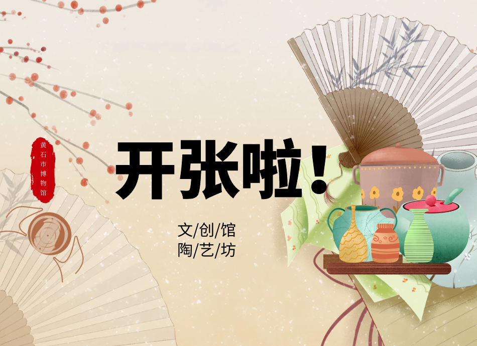 邀请函