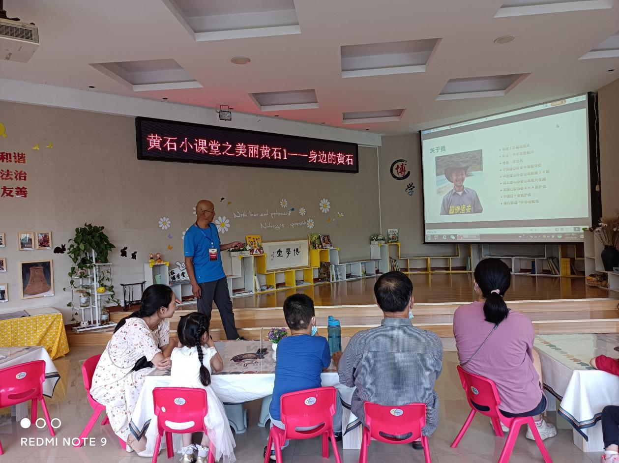 报名啦！黄石小课堂之美丽黄石2：黄石的由来