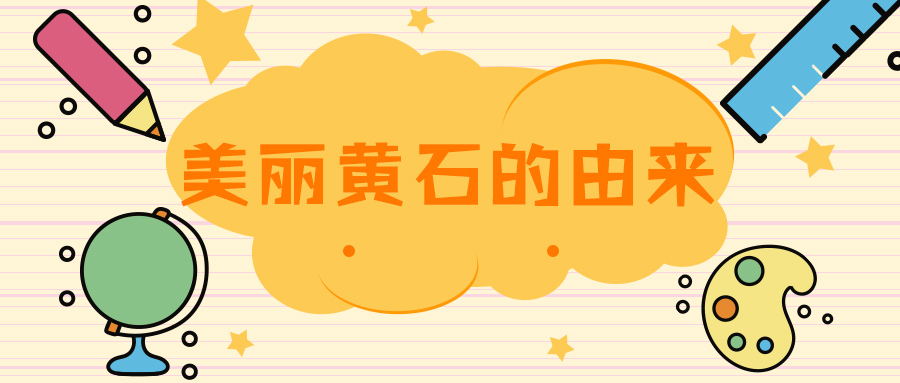 报名啦！第13期博学堂之《美丽黄石》