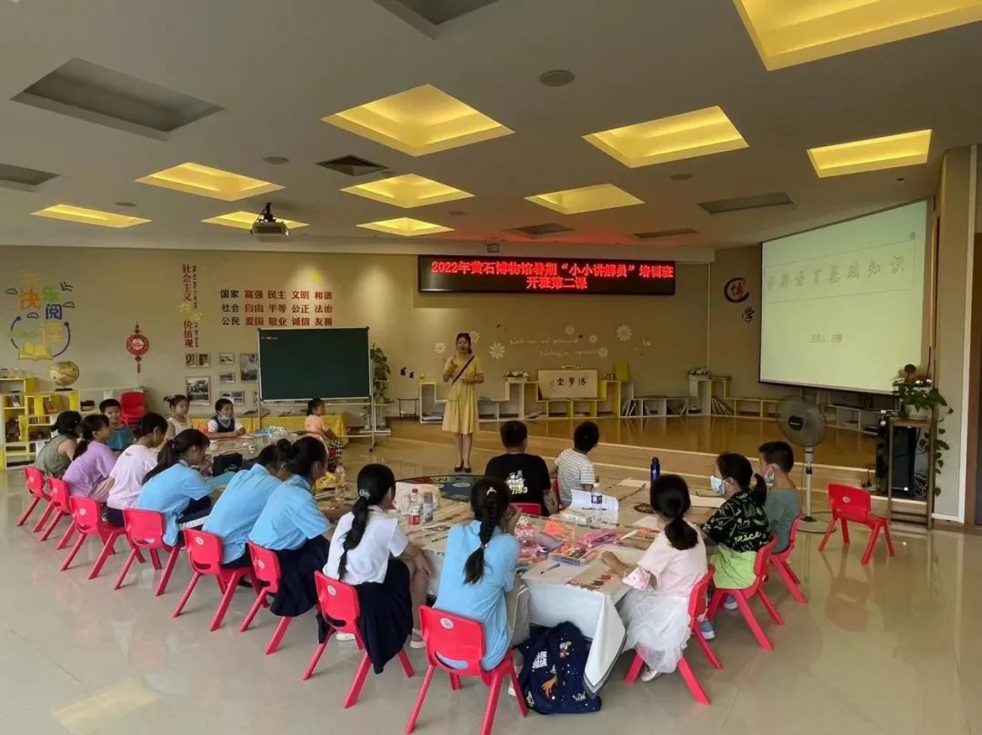 语言的艺术魅力——2022年“小小讲解员”开班第二课