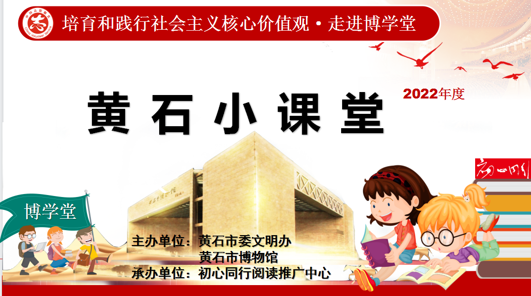 报名啦！第37期博学堂之《遵守“八不”行为规范，弘扬文明新风》
