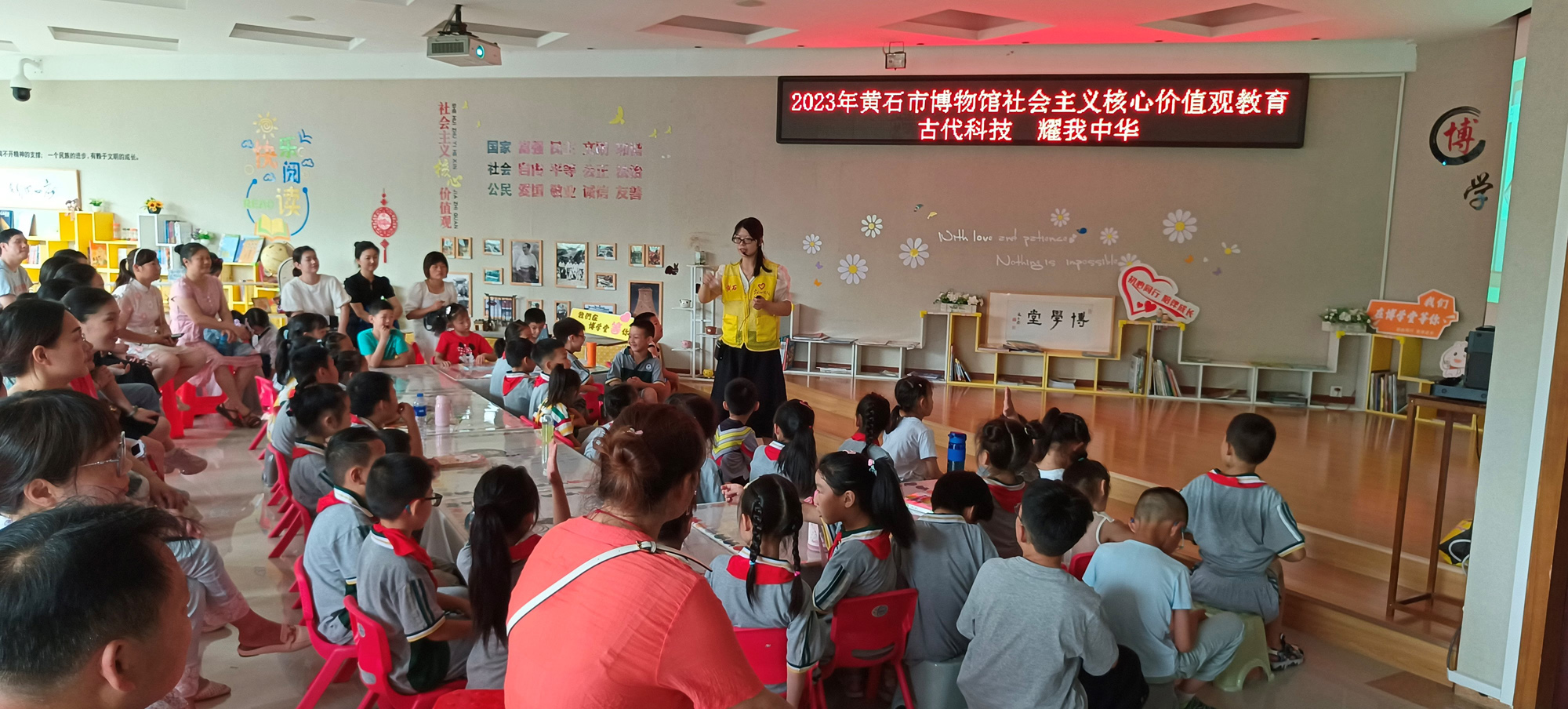 【社会主义核心价值观教育活动】——古代科技，耀我中华