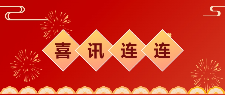 喜讯连连！黄石市博物馆又获佳绩