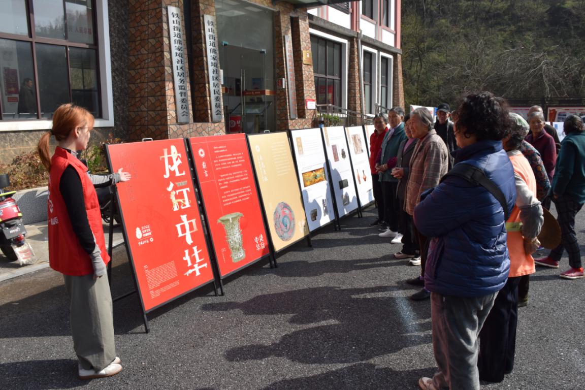 《龙行天下——甲辰龙年生肖文物图片联展》走进熊家境社区