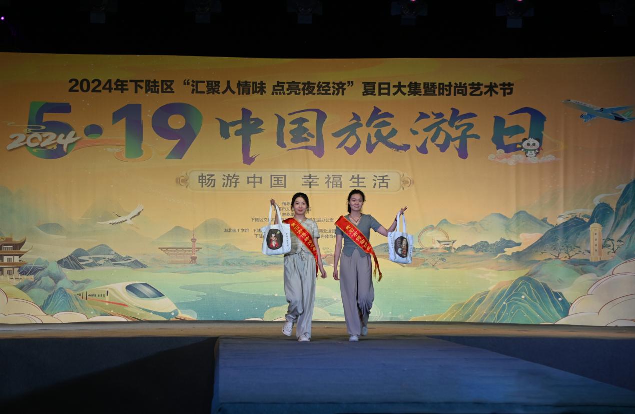 2024中国旅游日|黄石文博元素与服装秀融合的探索之旅