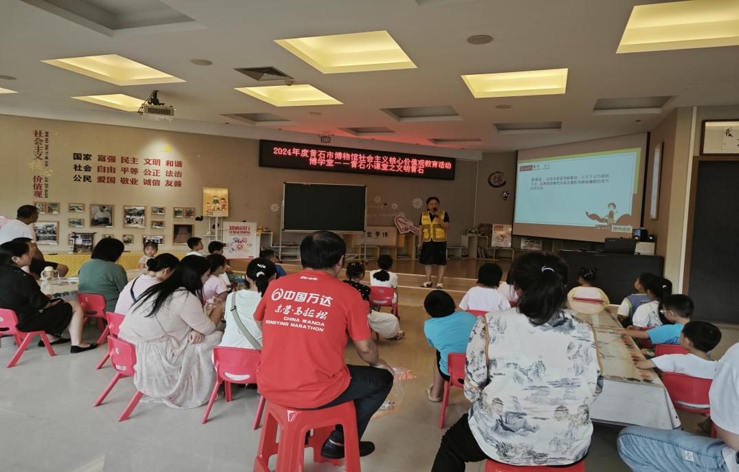 【博学堂】黄石小课堂——文明黄石