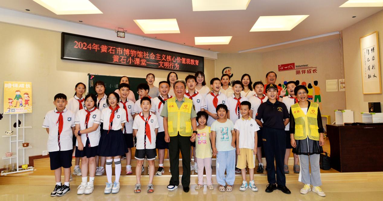 【博学堂】黄石小课堂——文明行为