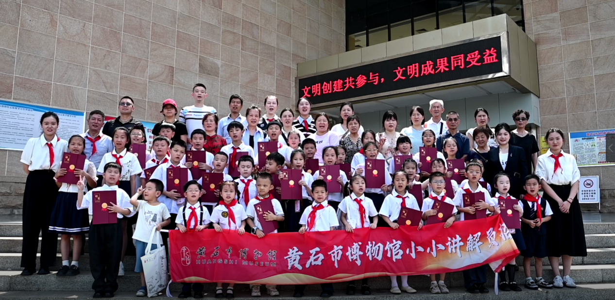 黄石市博物馆2025年度“小小讲解员”夏令营开营啦！