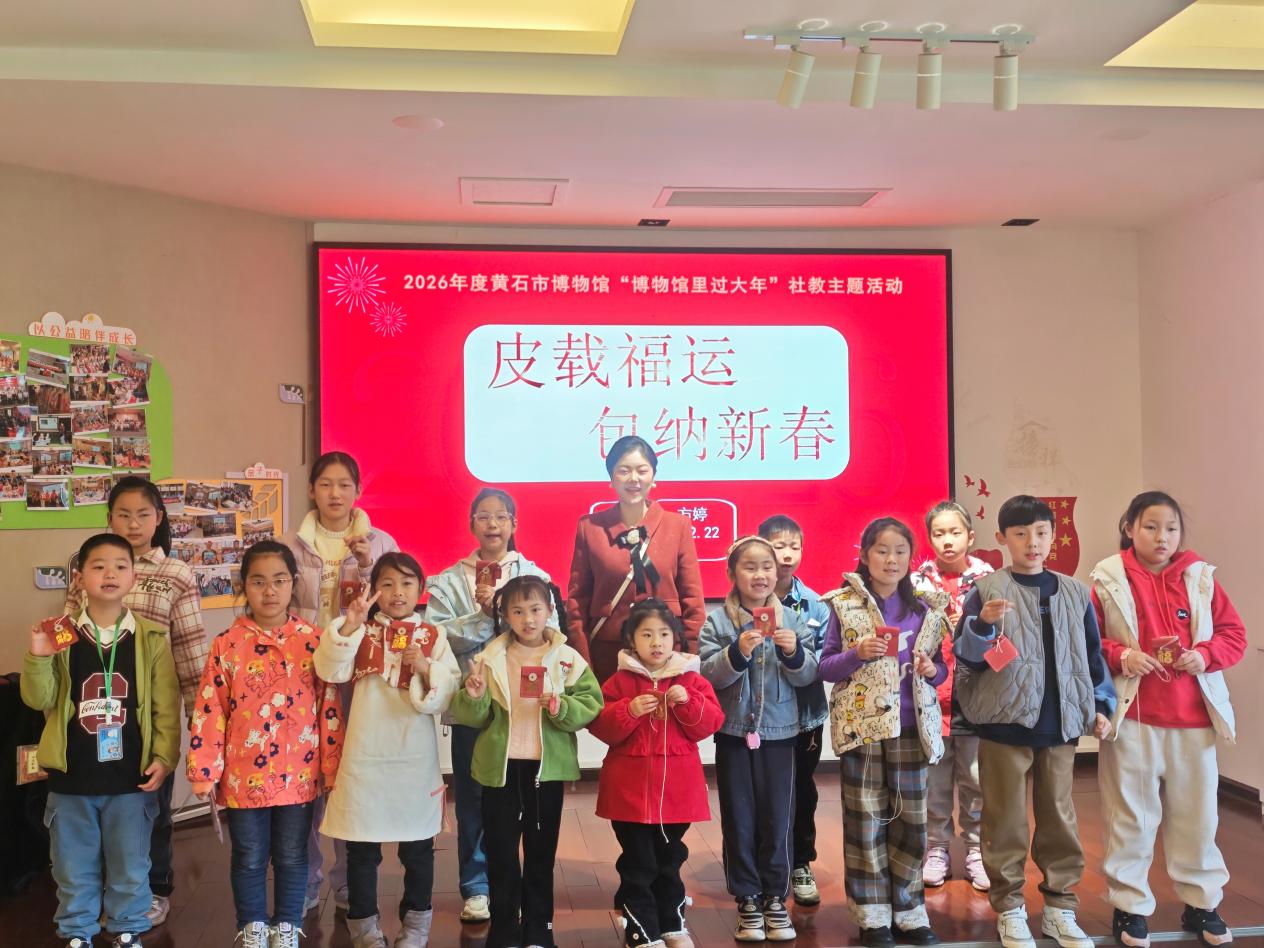 【博物馆里过大年】皮包纳福迎新春